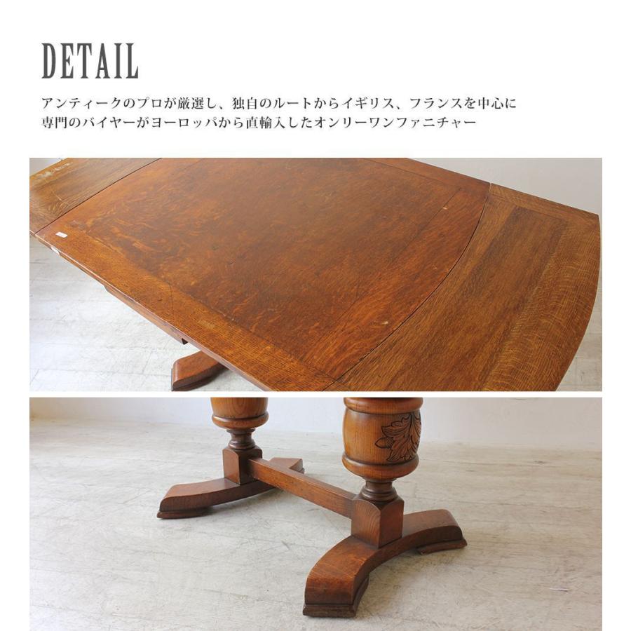 アンティーク家具 ドローリーフテーブル イギリス ビンテージ レトロ
