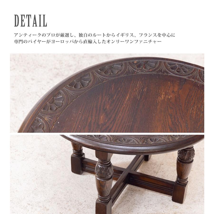 送料無料 アンティーク家具 テーブル ローテーブル ソファ