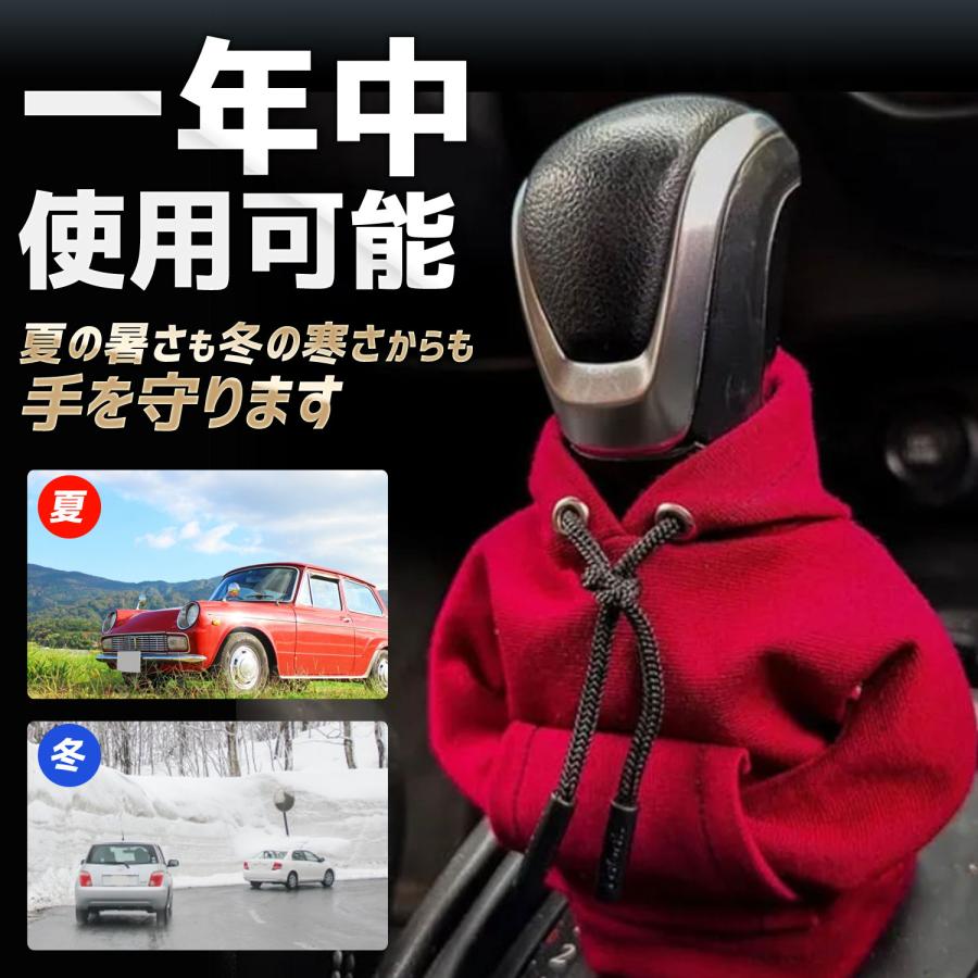 シフトノブカバー シフトカバー シフトレバー ギアカバー  パーカー ギヤ カバー カー用品 車 車載 車内 ドレスアップ｜moe-company｜04