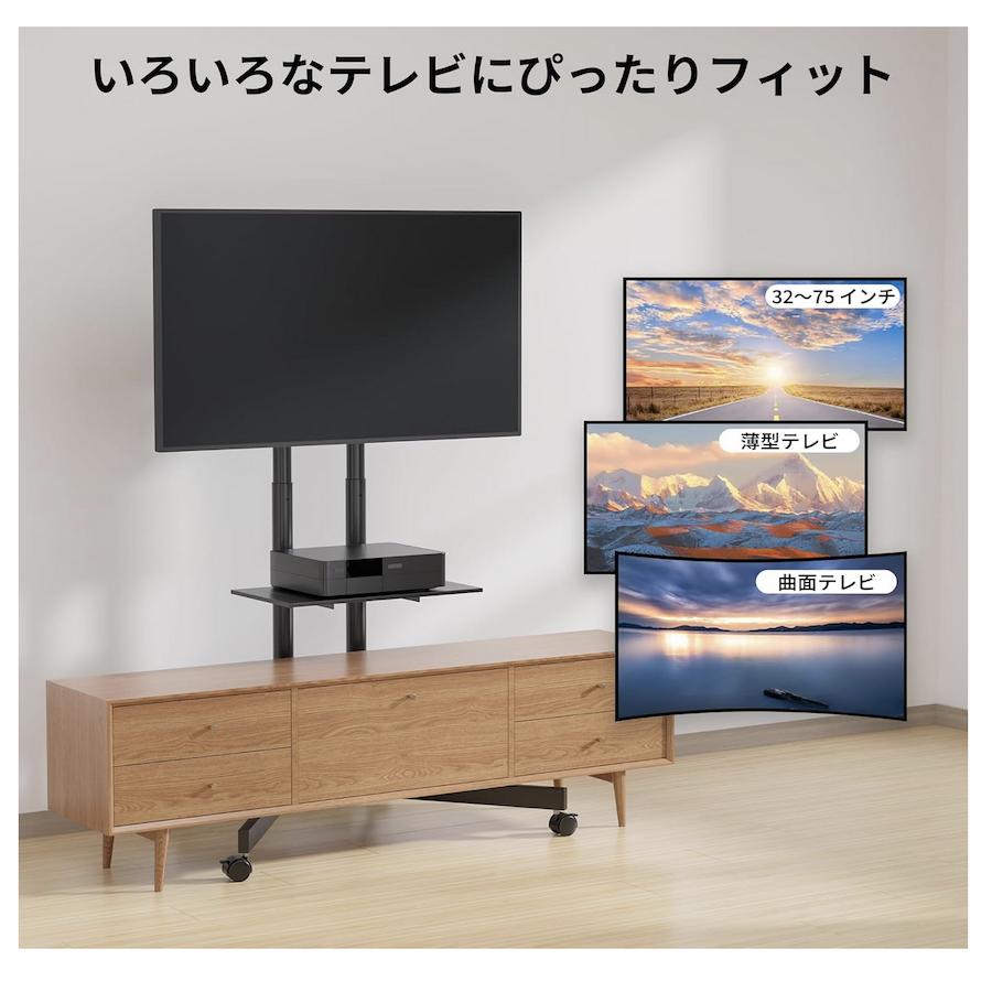 テレビスタンド 32~75型テレビ対応 キャスター付き 高さ調整 上下傾斜