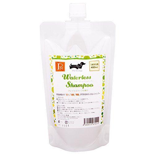 ピーエヌ (PN) ウォーターレスシャンプー 詰替え用 フレッシュハーブの香り ペット用 400ml