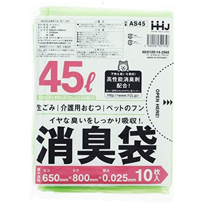 全商品オープニング価格！ ハウスホールドジャパン AS45 消臭袋 45L 緑 10枚 0.025 ゴミ袋、ポリ袋、レジ袋
