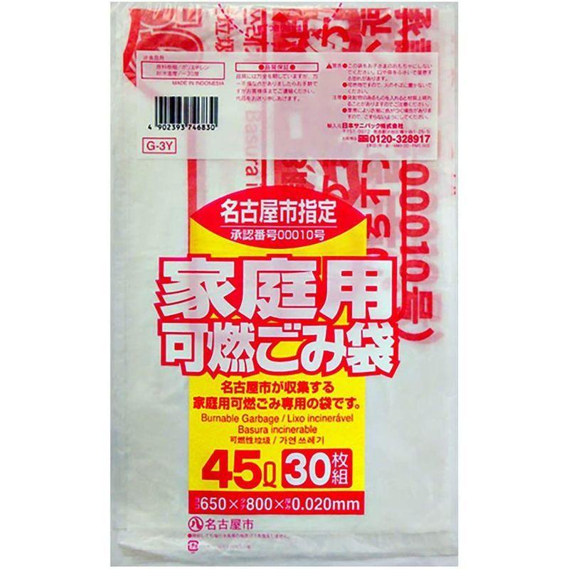 名古屋市指定ごみ袋 45lの商品一覧 通販 - Yahoo!ショッピング