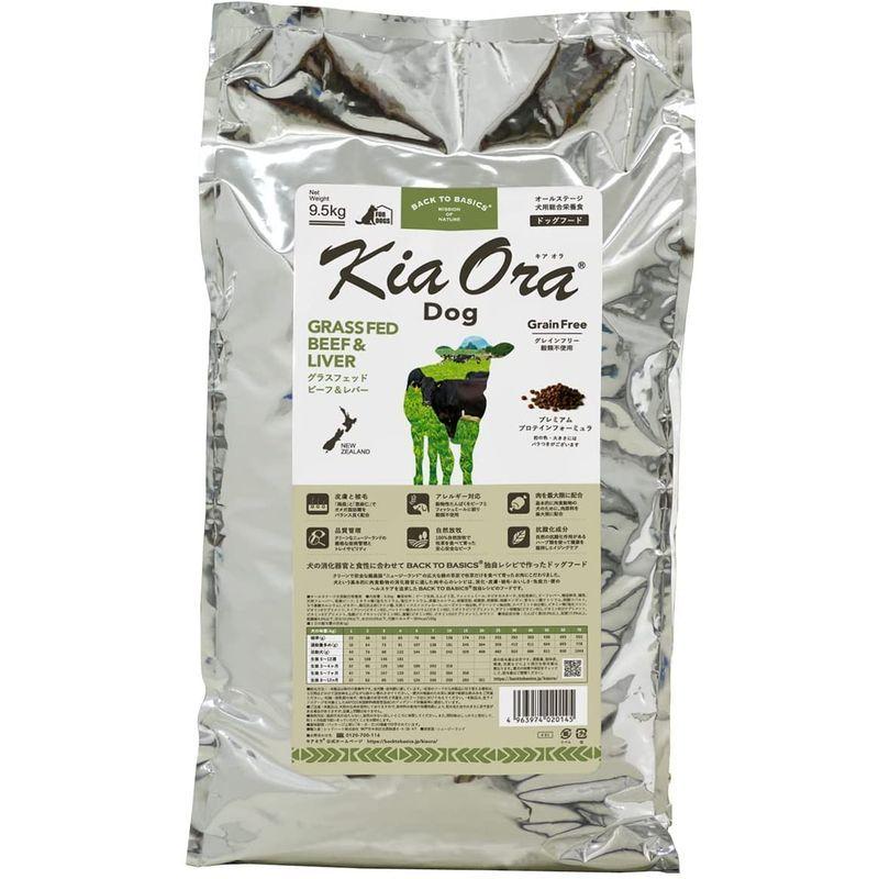 リバーシブルタイプ KiaOra キアオラ ドッグフード カンガルー 4.5kg
