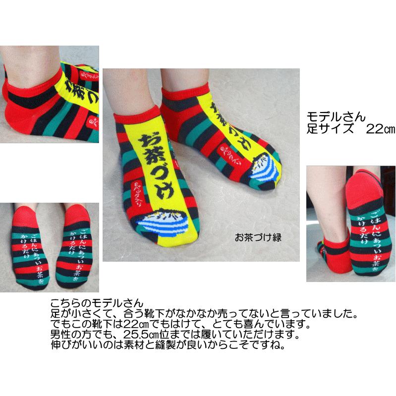 メール便可 日本製靴下 くるぶし丈 可愛いくておもしろいソックス にんにく スニーカータイプ レディースサイズ メンズの方も 9625ninniku 萌黄庵 通販 Yahoo ショッピング