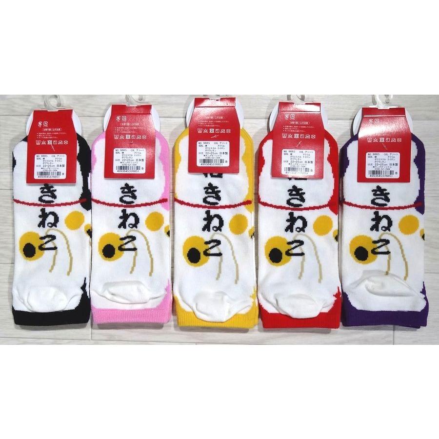 メール便可 おもしろ靴下くるぶし丈 招き猫 日本製ソックス かわいい おもしろい靴下 スニーカータイプ レディースサイズ メンズの方も オリジナル