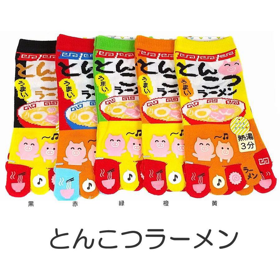 837、５本指おもしろ靴下　21足まとめ売り　サイズ22-25cm 837、5本指おもしろ靴下 21足まとめ売り サイズ22-25cm 837、5本