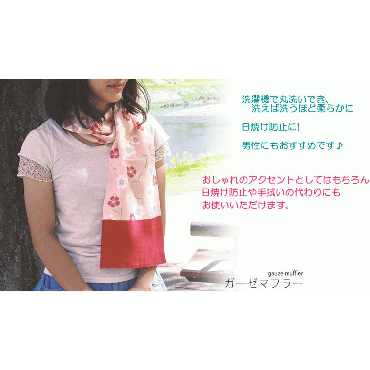 京都くろちく ガーゼマフラー 和柄がお洒落でガーゼ手ぬぐいにも