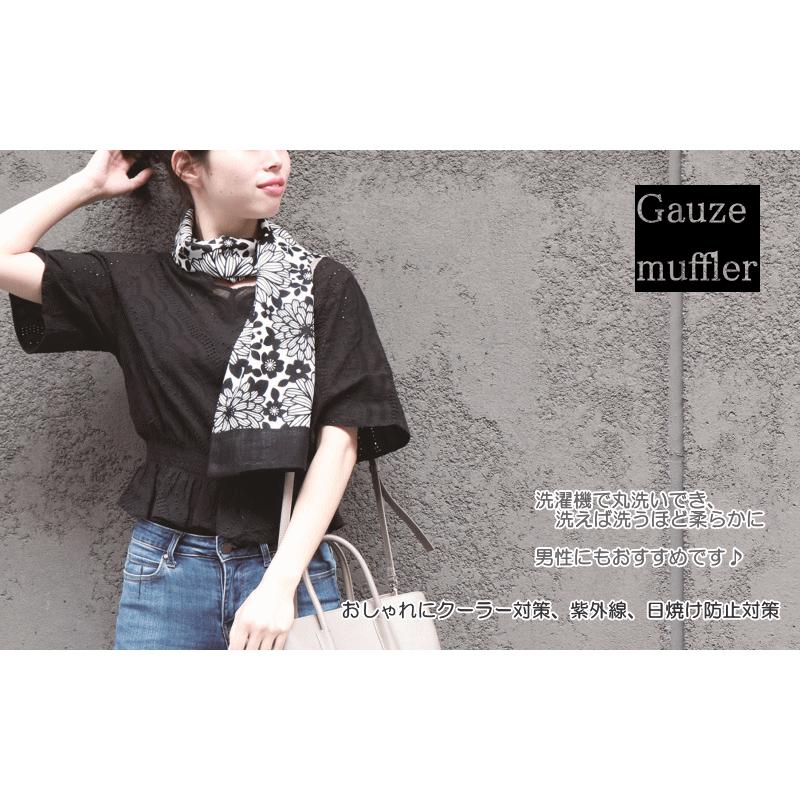 ガーゼマフラー 和柄がお洒落で手ぬぐいにも 京都くろちく