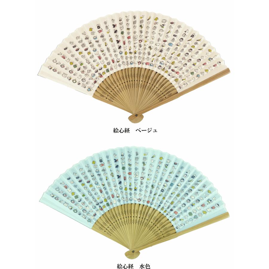 扇子 般若心経 絵心経 京都くろちく 【メール便発送可/20
