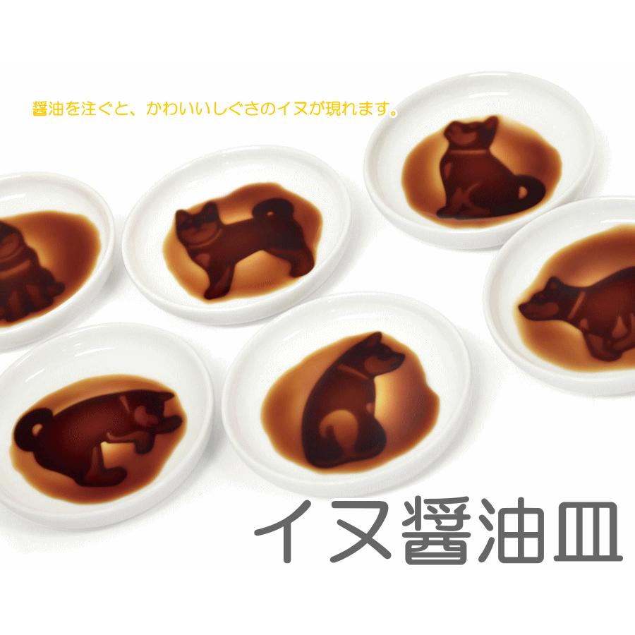 イヌ醤油皿 醤油を注ぐと可愛いわんちゃんが現れます 犬醤油皿 Inushouyu 萌黄庵 通販 Yahoo ショッピング