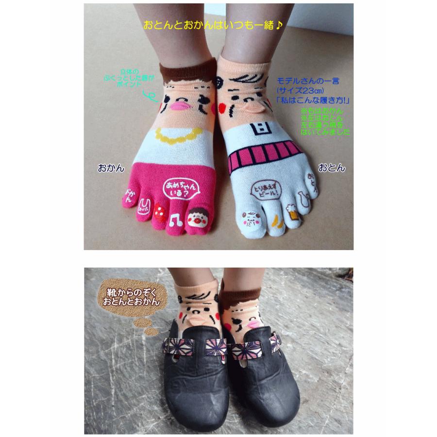 837、５本指おもしろ靴下　21足まとめ売り　サイズ22-25cm 837、5本指おもしろ靴下 21足まとめ売り サイズ22-25cm 837、5本