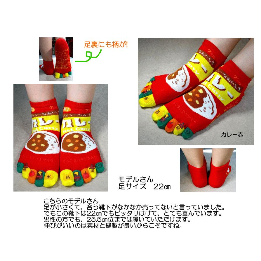 五本指靴下 おもしろかわいい5本指ソックス！ 生わさび レディース  