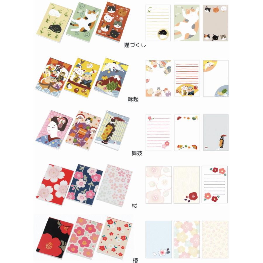 和柄3Pメモ 3種類のメモ用紙3個セット 【メール便可/30】 : 萌黄庵