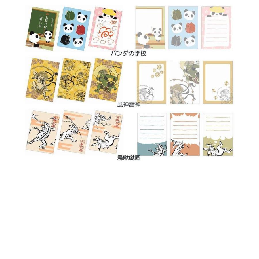 和柄3Pメモ 3種類のメモ用紙3個セット 【メール便可/30】 : 萌黄庵