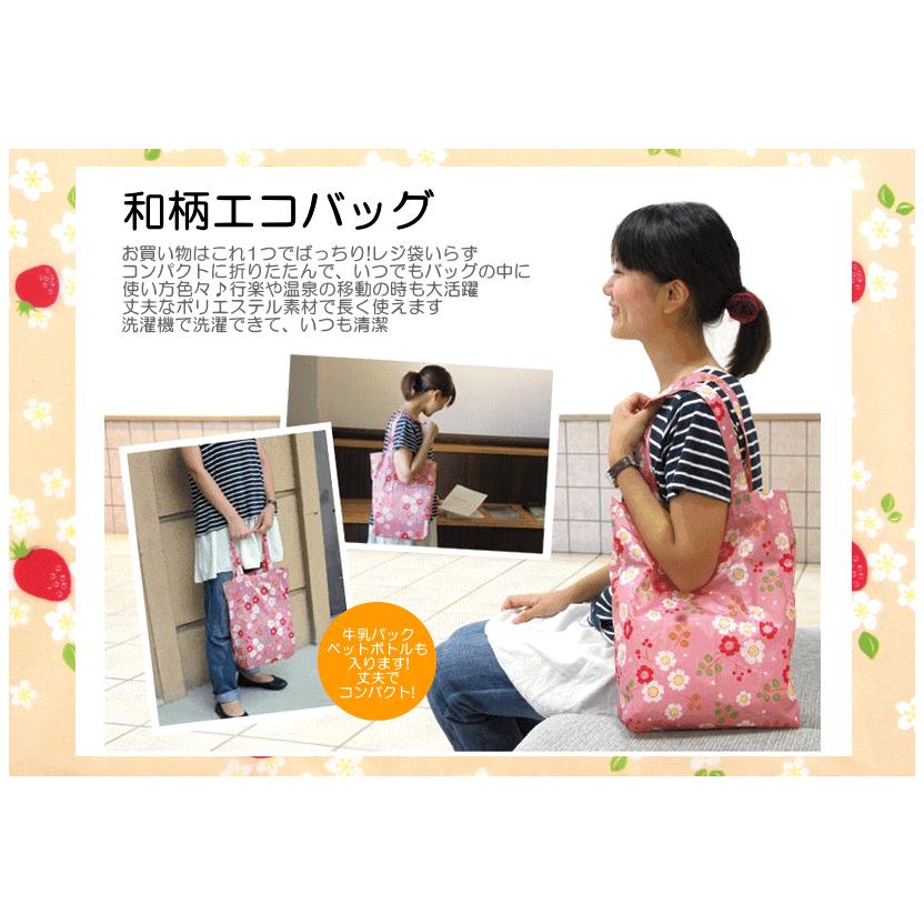 京都くろちく 和柄エコバッグ : 萌黄庵 - 通販 - Yahoo!ショッピング