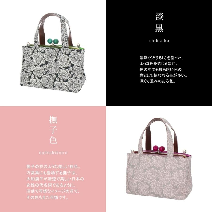 和柄仕切りがま口バッグ 日本の伝統色 立体感のある凹凸和柄 ふくれ