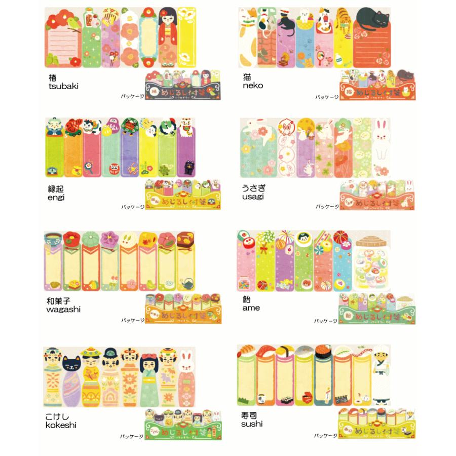 京都くろちく めじるし付箋 手帳のスケジュール管理や、ノート・雑誌の