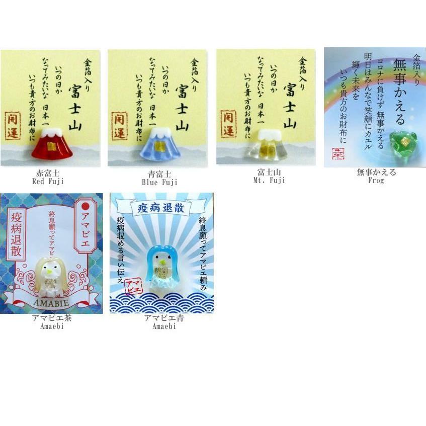 金箔入り お財布お守り ガラス細工小物 富士山 プレゼントにもかわいい