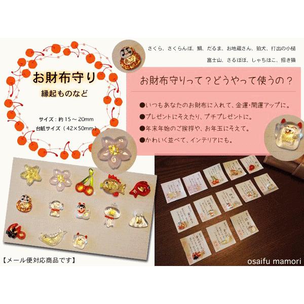 金箔入り お財布お守り ガラス細工小物 縁起物や動物や干支柄