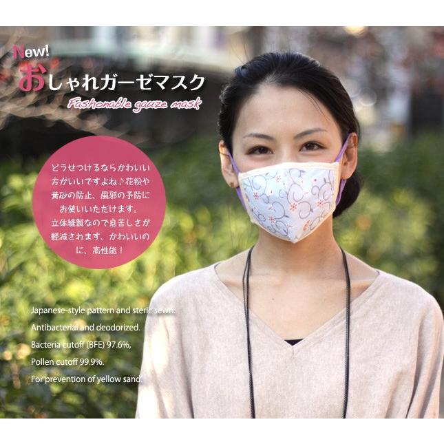 おしゃれガーゼマスク 京都くろちく ｔｖで紹介かわいいお洒落な大人用ガーゼマスク 人気商品 花粉症 ウィルス 花粉症対策にも Pm2 5 05p03dec16 Mask1 萌黄庵 通販 Yahoo ショッピング