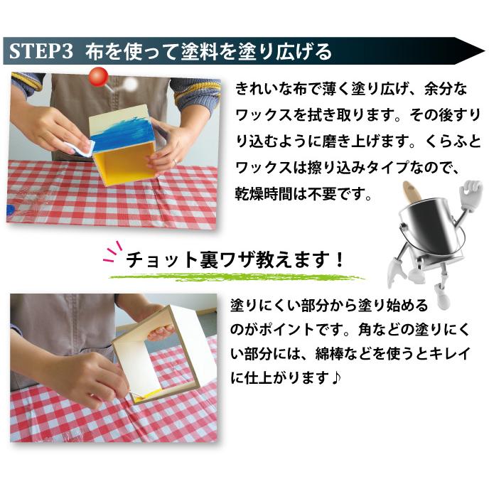 水性くらふとワックス　イエロー【 スクールペイントシリーズ 】 250ml（塗料用ワックス・ジェル・クラフト・木工品塗装） | ブランド登録なし | 10