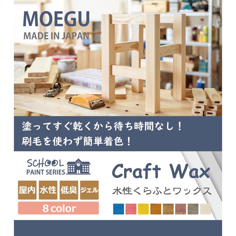 水性くらふとワックス　イエロー【 スクールペイントシリーズ 】 250ml（塗料用ワックス・ジェル・クラフト・木工品塗装） | ブランド登録なし | 01