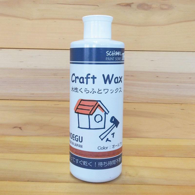 水性くらふとワックス　オールナット【 スクールペイントシリーズ 】 250ml（塗料用ワックス・ジェル・クラフト・木工品塗装） | ブランド登録なし