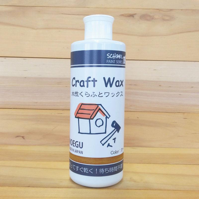 水性くらふとワックス　オーク【 スクールペイントシリーズ 】 250ml（塗料用ワックス・ジェル・クラフト・木工品塗装） | ブランド登録なし