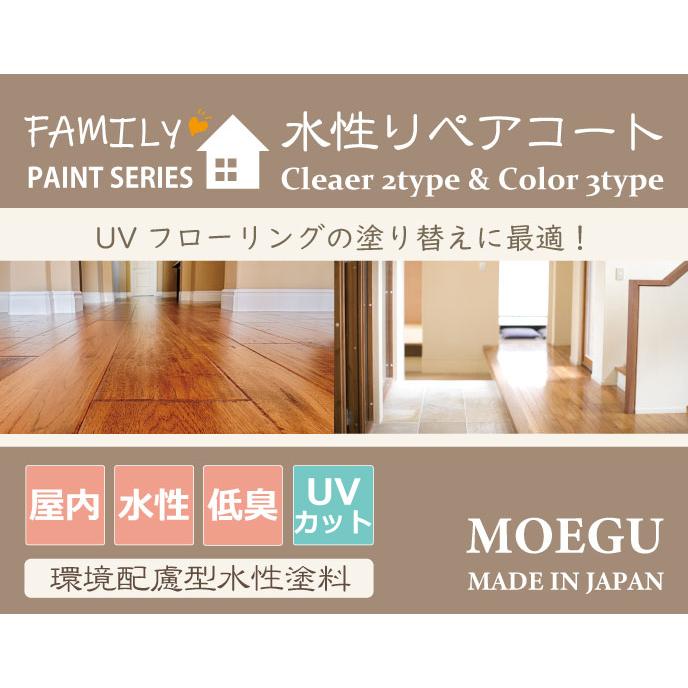 水性リペアコート カラー メープル【 ファミリーペイントシリーズ 】 250ml（フローリング塗装・木床メンテナンス・塗り替え） | ブランド登録なし | 01