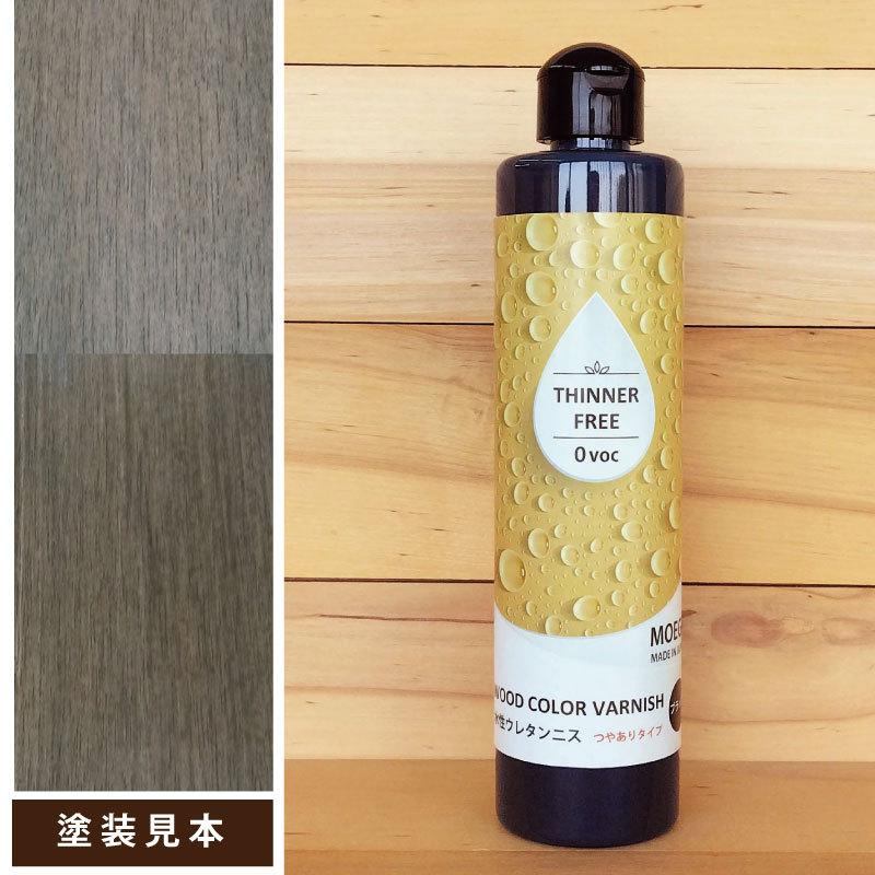 水性ウレタンニス【ブラック：つやありタイプ】250ml 屋内木製品専用