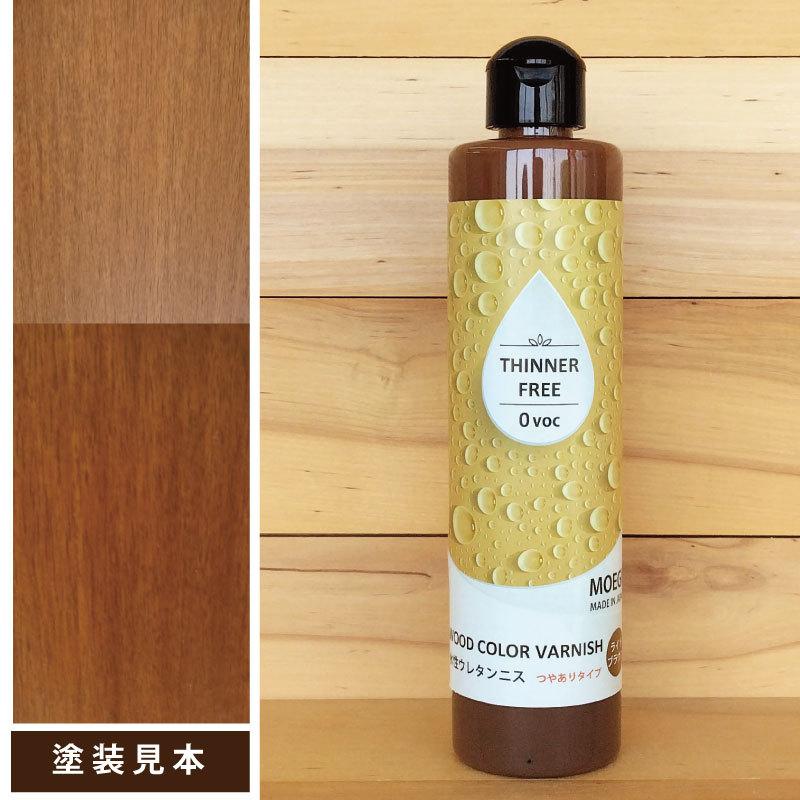 水性ウレタンニス【ライトブラウン：つやありタイプ】250ml 屋内木製品