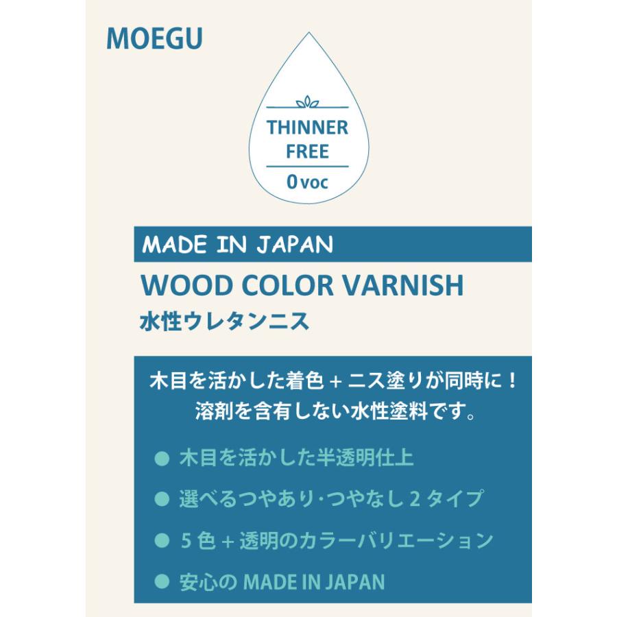 水性ウレタンニス【マホガニー：つやありタイプ】250ml　屋内木製品専用塗料　（水性塗料） | ブランド登録なし | 02
