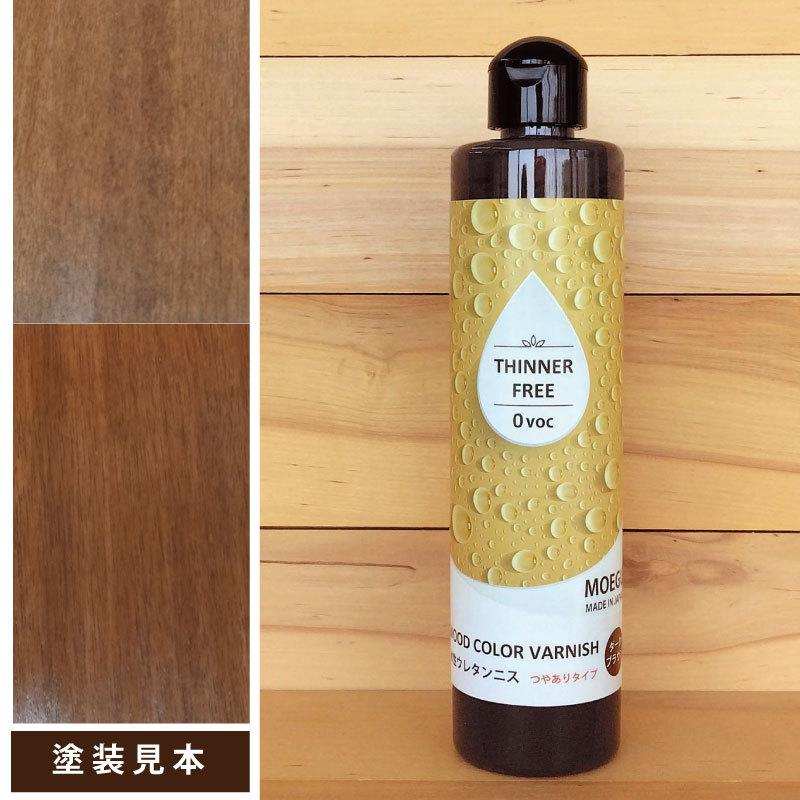 水性ウレタンニス【ダークブラウン：つやありタイプ】250ml 屋内木製品