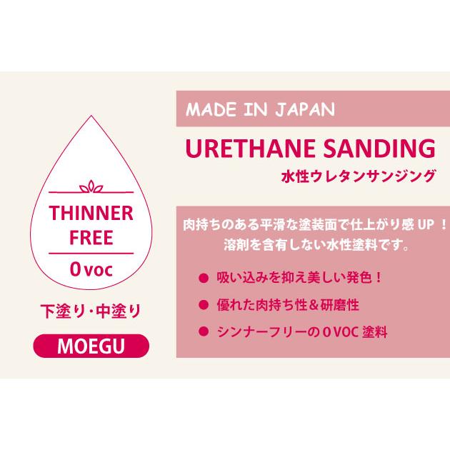 水性ウレタンサンジング【 ファミリーペイントシリーズ 】250ml（下塗り塗料/中塗り塗料/水性ウレタン樹脂塗料） | ブランド登録なし | 02