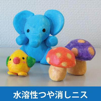 水溶性つや消しニス【 スクールペイントシリーズ 】 100ml（紙・紙粘土 