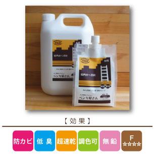 屋内かべ塗料 4Lボトル （水性塗料/壁用/壁紙用/調色塗料/室内用塗料） | ブランド登録なし | 02