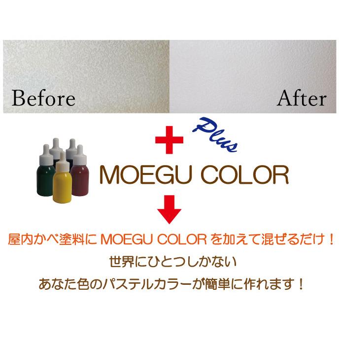 屋内かべ塗料 4Lボトル （水性塗料/壁用/壁紙用/調色塗料/室内用塗料） | ブランド登録なし | 03