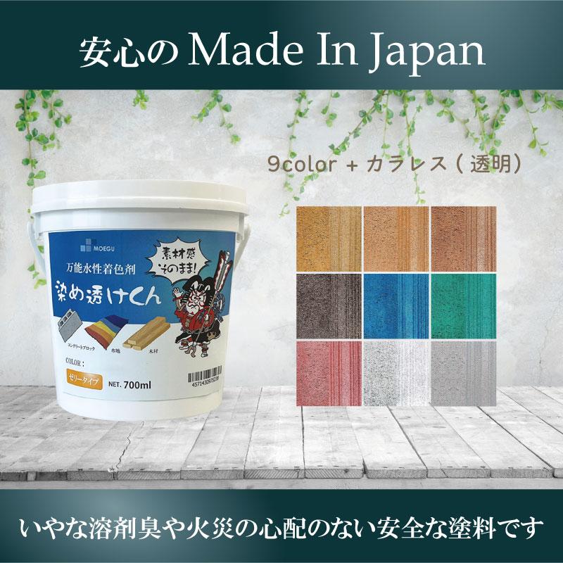 染め透けくん【カラーレス（薄め液）】700ml 万能水性着色剤 （水性