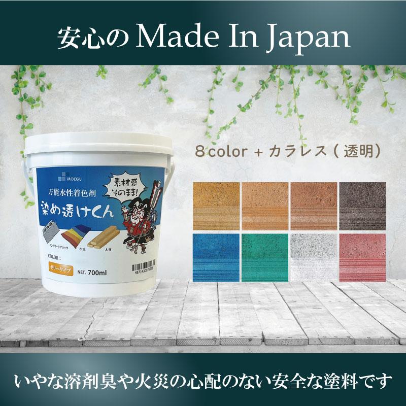 染め透けくん【ディープアクアグリーン】700ml 万能水性着色剤 （水性