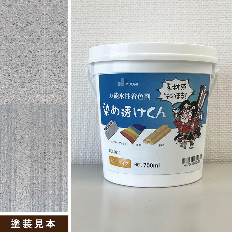 染め透けくん【アッシュグレー】700ml 万能水性着色剤 （水性塗料