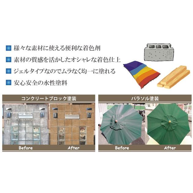 染め透けくん【アッシュグレー】700ml　万能水性着色剤　（水性塗料/ジェリータイプ/多用途/コンクリートブロック） | ブランド登録なし | 11