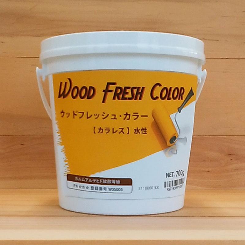 ウッドフレッシュカラー カラレス 0.7kg （水性塗料 / 家具・木部内装
