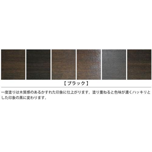 ウッドフレッシュカラー ブラック 0.7kg （水性塗料 / 家具・木部内装