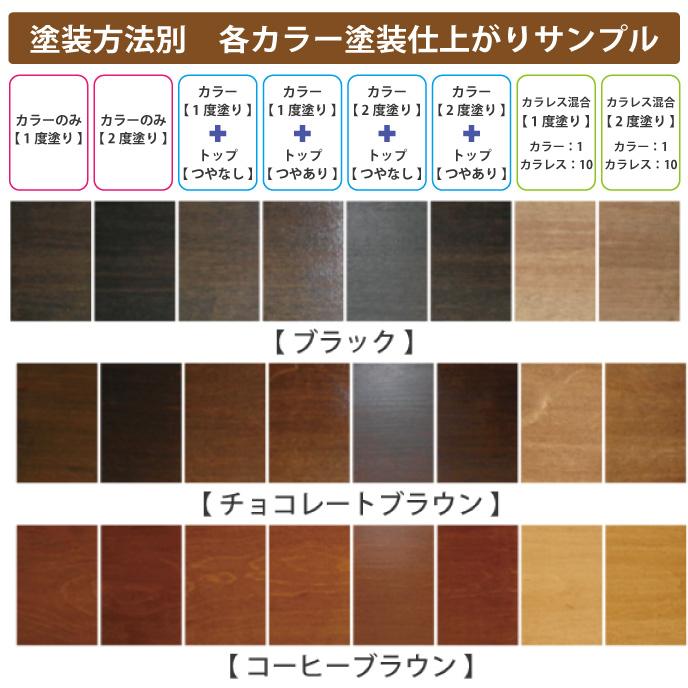 ウッドフレッシュカラー コーヒーブラウン 0.7kg （水性塗料 / 家具