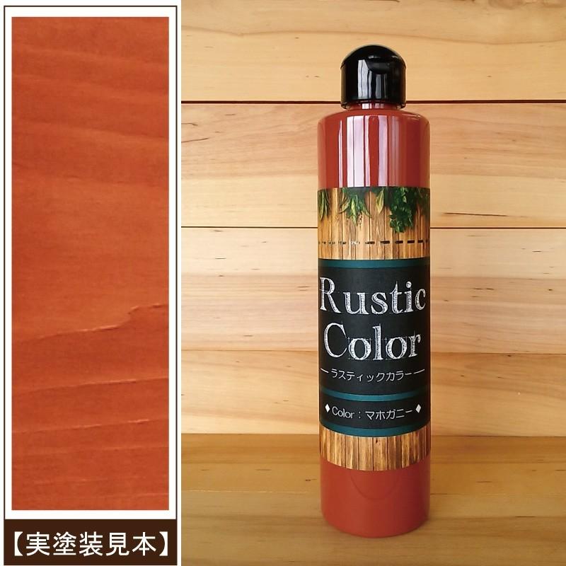 ラスティックカラー【マホガニー】250ml　屋内屋外共通　木製品着色剤　（水性塗料/ジェリータイプ） | ブランド登録なし | 02