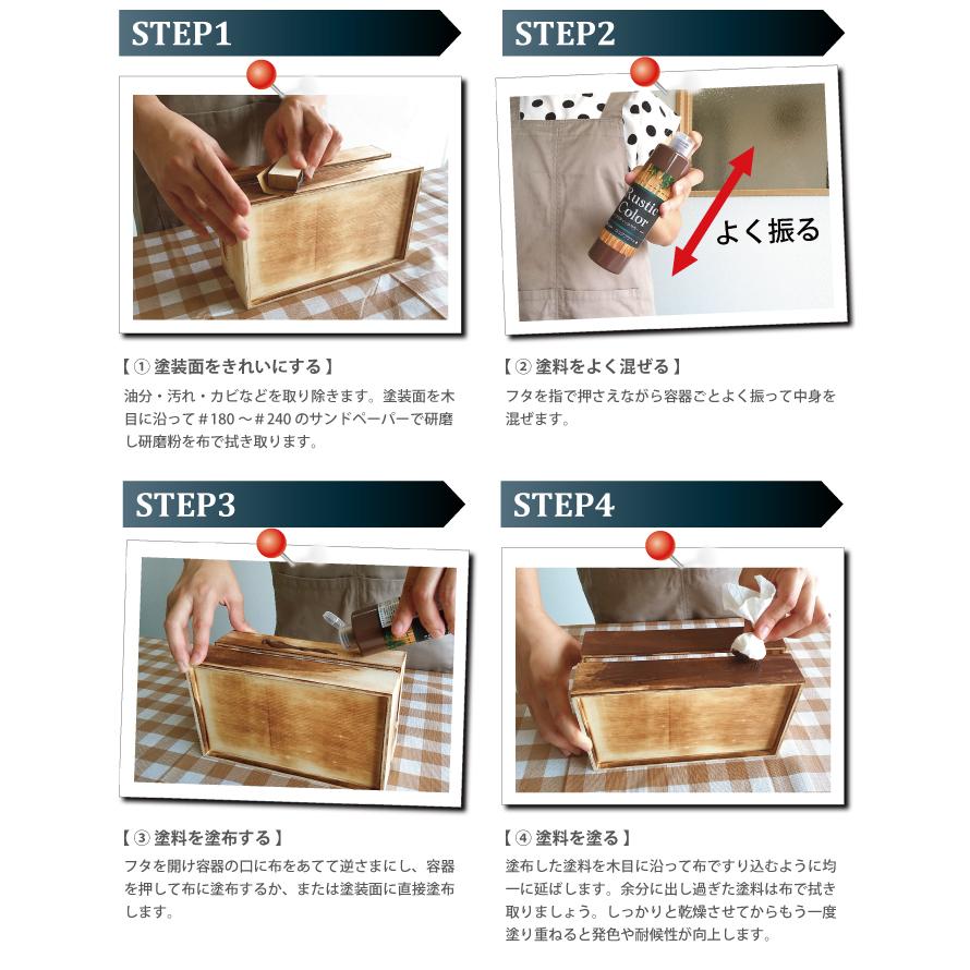 ラスティックカラー【ローズ】250ml　屋内屋外共通　木製品着色剤　（水性塗料/ジェリータイプ） | ブランド登録なし | 08