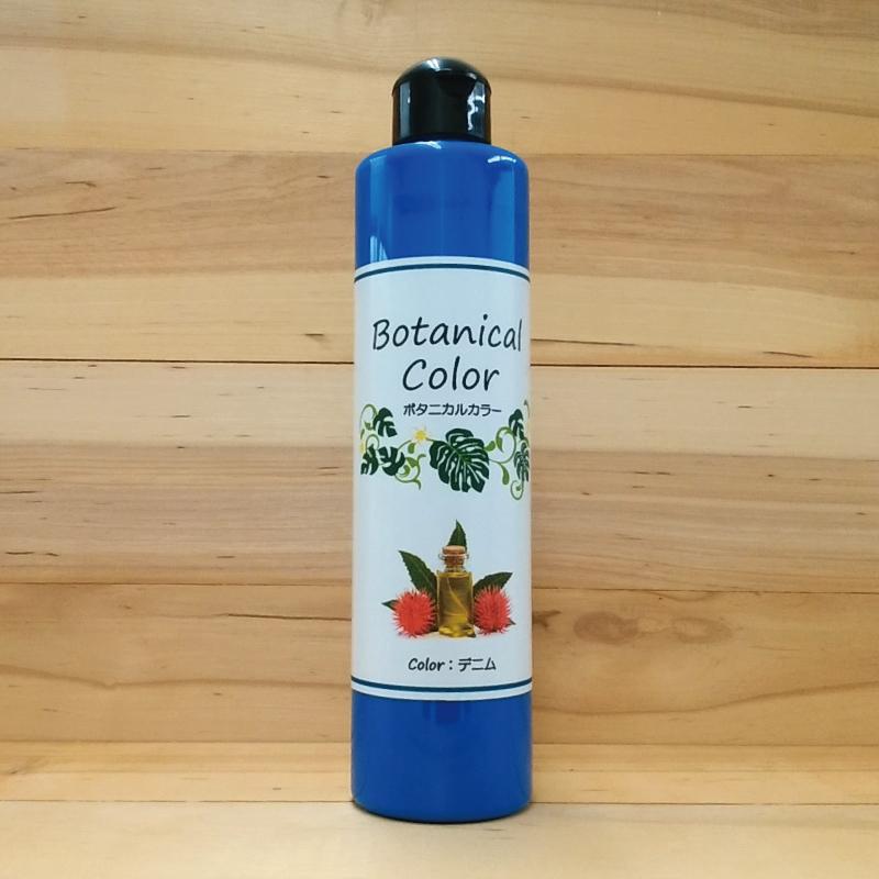ボタニカルカラー【デニム】250ml　屋内木製品着色剤　（水性塗料/ジェリータイプ） | ブランド登録なし