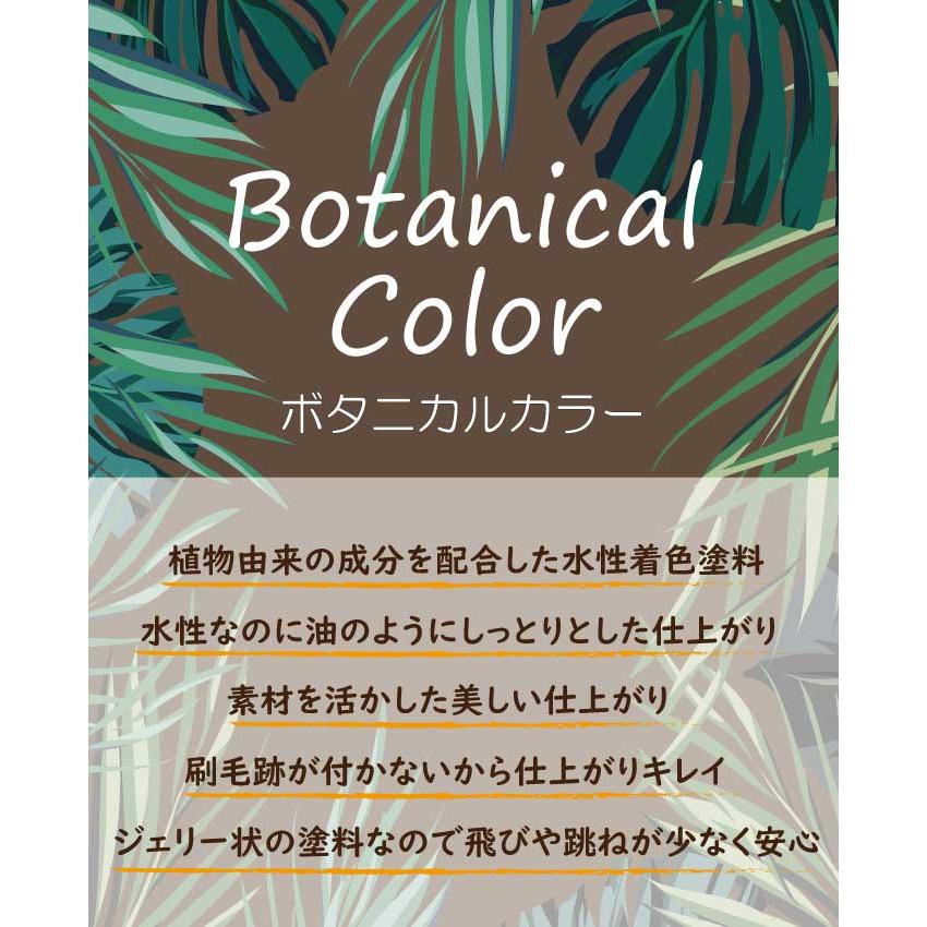 ボタニカルカラー【メープル】250ml　屋内木製品着色剤　（水性塗料/ジェリータイプ）｜moegu｜03