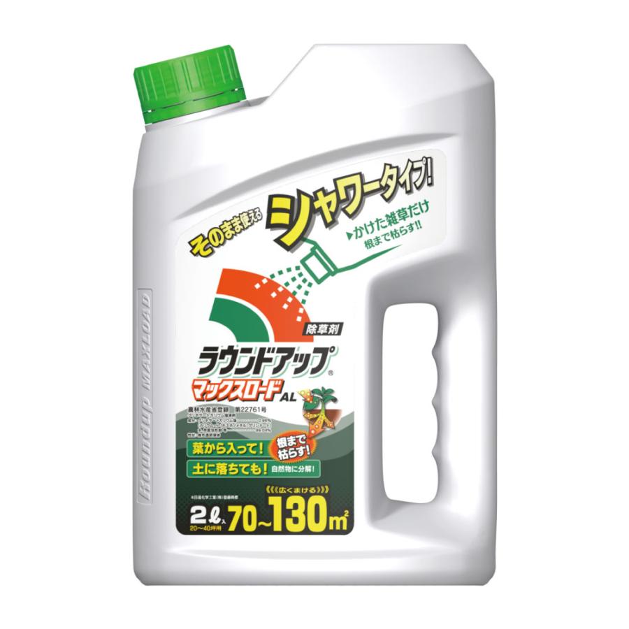 ラウンドアップマックスロードAL 2L【除草剤 非農耕地用】家庭用